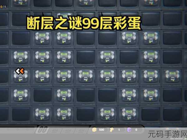 绝区零断层之谜,真心祝福彩蛋触发全攻略