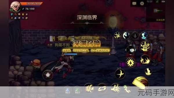 地下城与勇士手游深渊探秘,最佳选择与攻略指南