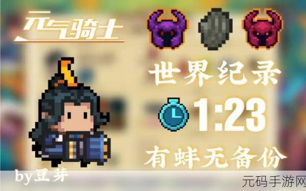元气骑士纯粹试炼吊炸天通关秘籍大揭秘