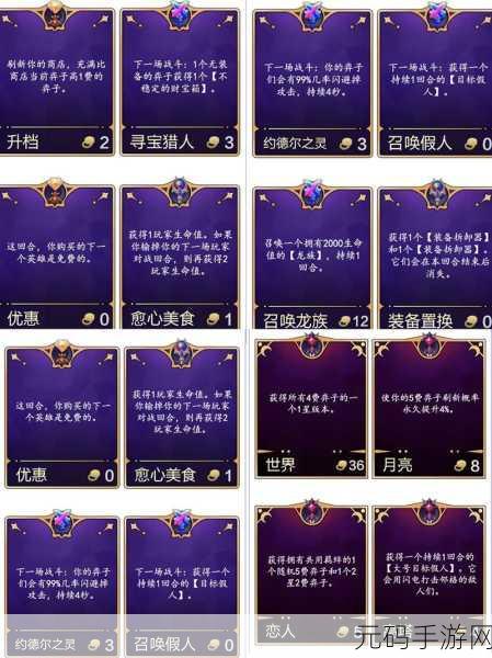 金铲铲之战 S12 赛季段位继承全解析，你想知道的都在这！