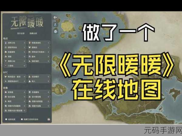 无限暖暖搭乘热气球位置全攻略