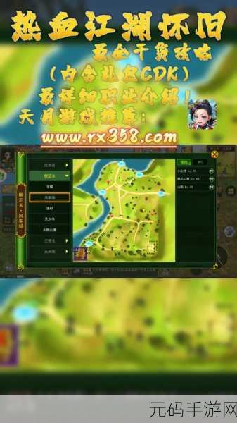 热血江湖怀旧版，探索各区特色与选择指南