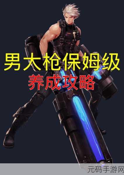 DNF 手游大枪职业深度解析，谁才是最强之选