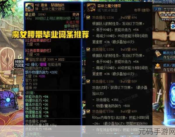 DNF 手游，魔女速度大揭秘，谁是最快的那一个？