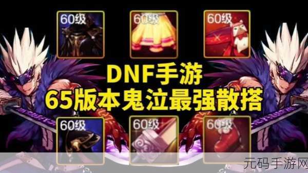 DNF 手游，魔女速度大揭秘，谁是最快的那一个？
