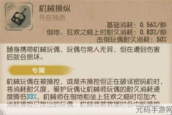 第五人格，机械师加点秘籍大公开