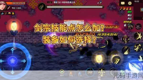 DNF 剑宗刷图流派深度解析，助你称霸手游战场