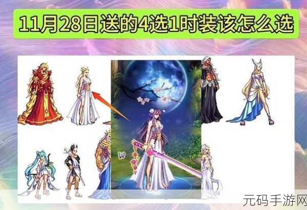 DNF 手游时装市场位置全解析 助你华丽变身