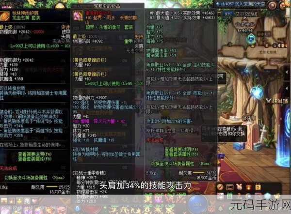 DNF 手游，龙血 2 套装优劣大揭秘
