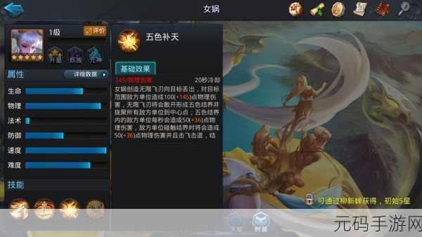 星之破晓，女娲阵容搭配秘籍大公开