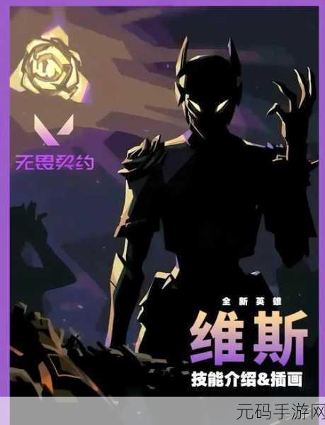 无畏契约，全面解析角色技能，称霸战场不是梦