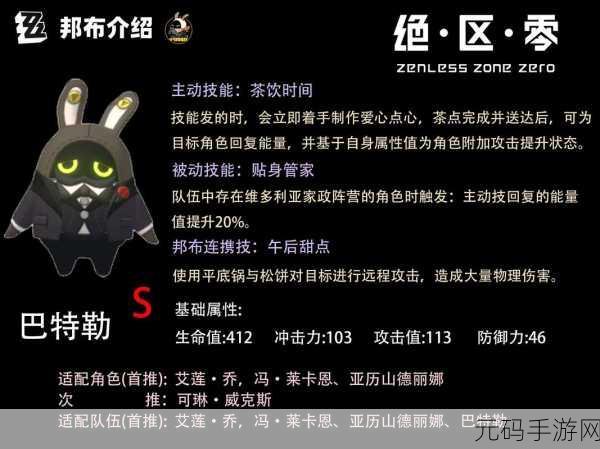 绝区零邦布自选攻略，最佳之选全解析