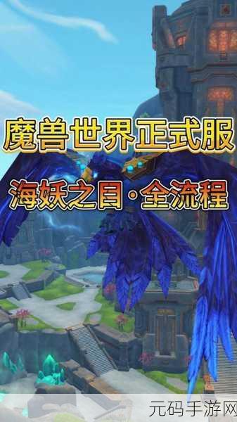 魔兽世界手游漩涡符文钥匙获取全攻略