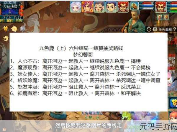 梦幻西游 2025,超级灵鹿获取全攻略