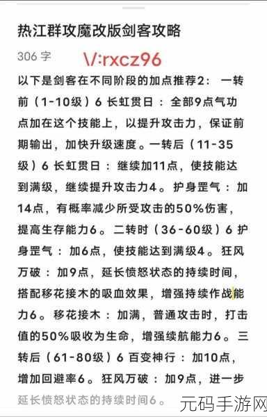 热血江湖官服职业大揭秘，谁才是最强王者