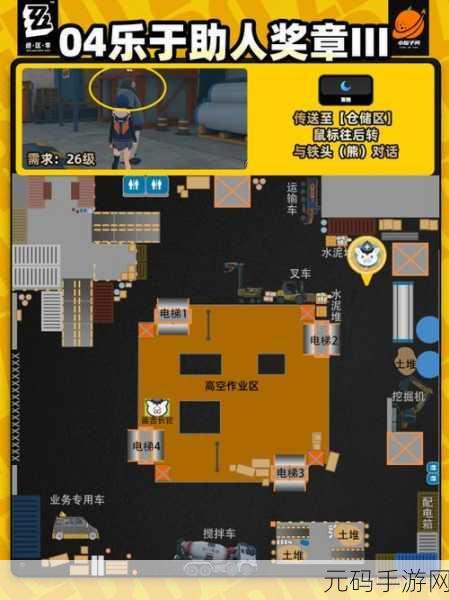 绝区零，丽都喵吉长官徽章收集全攻略