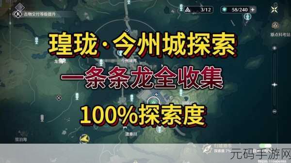 鸣潮今州最高处探寻攻略与详细介绍