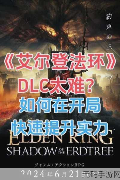 艾尔登法环 DLC 探秘，寻找熔炉骑士全攻略