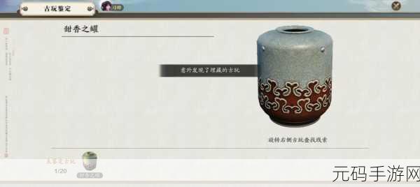 古玩世界任你探索,成为大师就在指尖——古玩大师手游震撼上线!