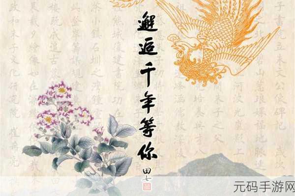 穿越千年，体验古代人生——去广告完整版等你来下载