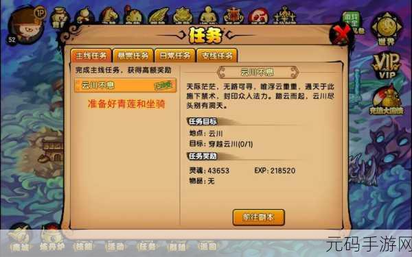 造梦西游 4 悟空觉醒攻略全解析