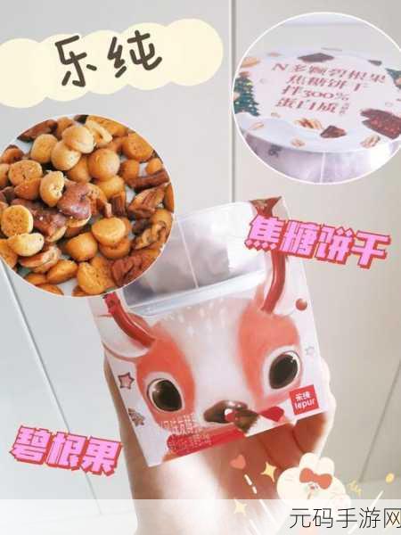 咔嗞饼干奇幻之旅，消除烦恼，乐享休闲新体验！