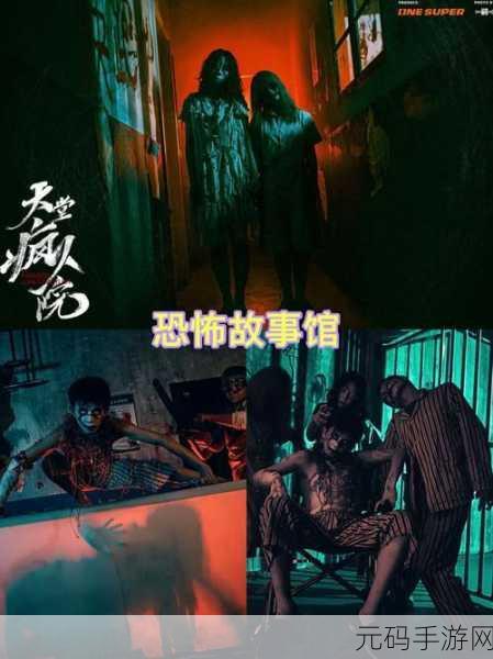 恐怖新纪元，揭秘幕后的Nextbot密室逃脱游戏震撼上市