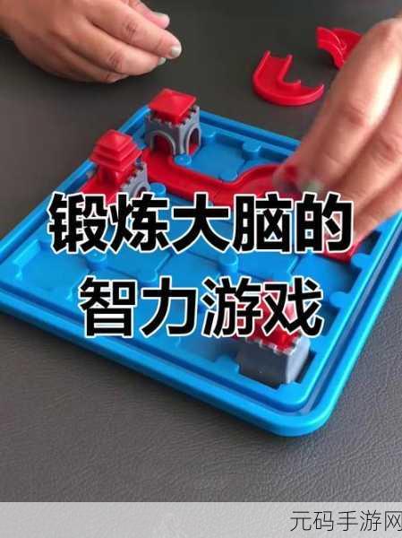简约益智新风尚，挑战你的思维极限——找到下一关手游火爆来袭！