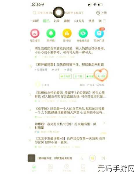 铃声多多来电视频设置全攻略