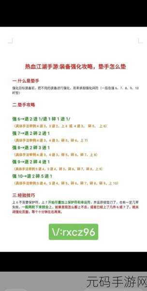 热血江湖手游，探索获取历练的任务秘籍