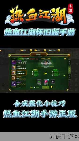 热血江湖手游，探索获取历练的任务秘籍