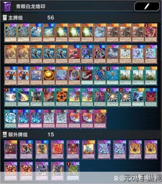 游戏王大师决斗，重温经典，卡牌对战新体验！
