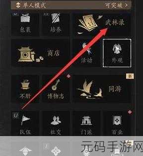 燕云十六声,美味惊喜材料获取全攻略