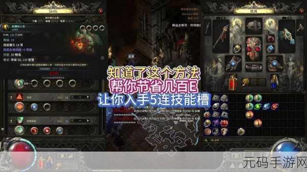流放之路 2 技能宝石等级提升秘籍大公开
