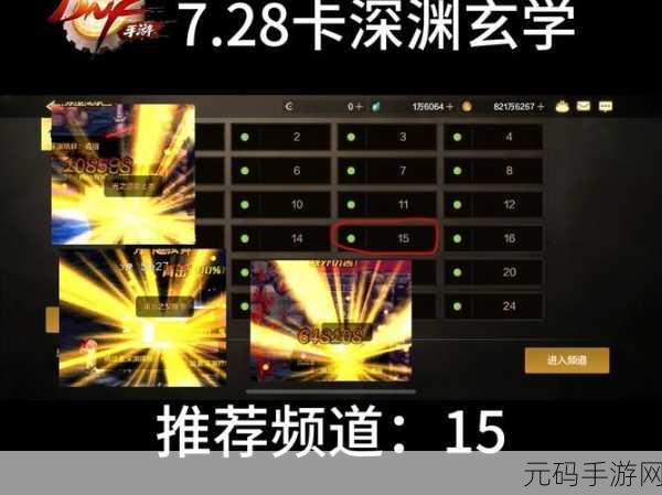 DNF 起源深渊出货线路大揭秘