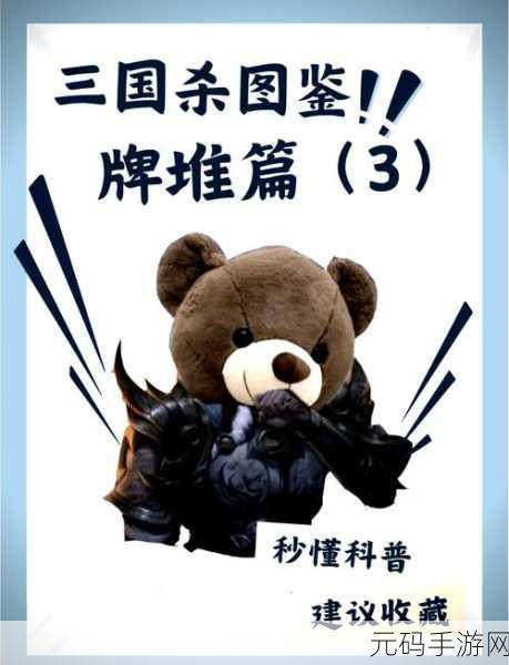 三国杀传奇，策略与休闲并蓄的卡牌盛宴