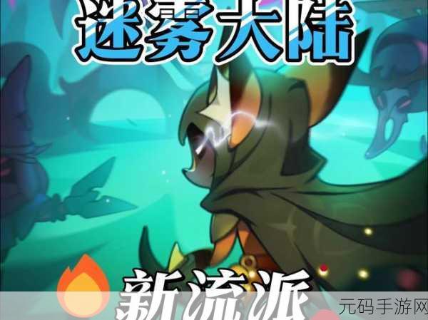 穿越三国迷雾，探寻不惑之旅，三国不惑官方最新版下载即将开启
