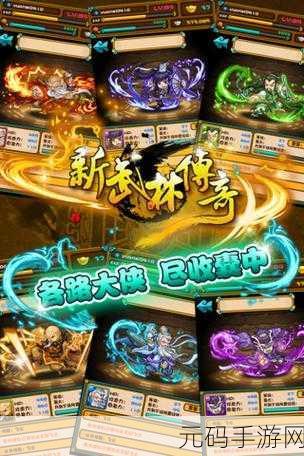 武林争霸破解版震撼发布，史诗级卡牌角色扮演新纪元开启