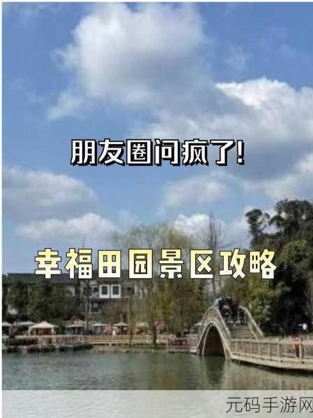 幸福小田园，悠然自得，最新版下载开启简单休闲新篇章