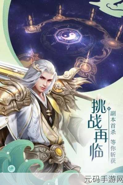 圣墟仙途震撼登场，开启你的大型玄幻冒险仙侠之旅