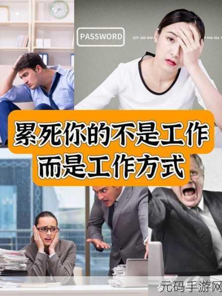 我的公司996破解版风靡网络，模拟职场生活引热议