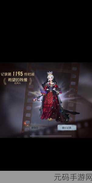 第五人格先知虚妄杰作时装全方位解析