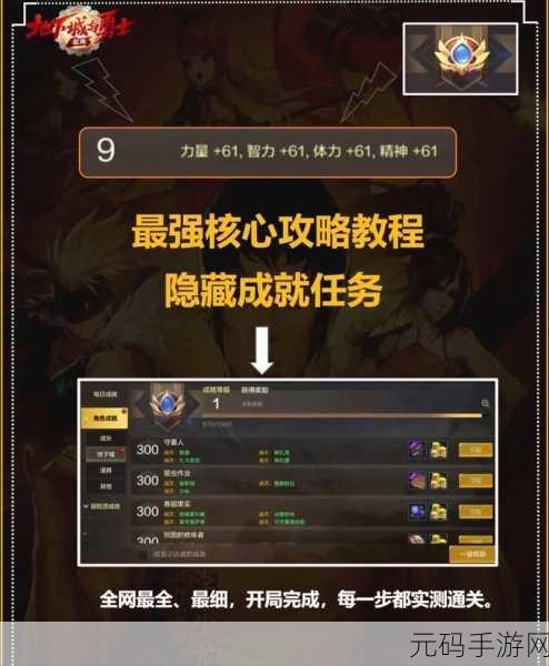 DNF 手游,探寻逆转宿命的神秘出处