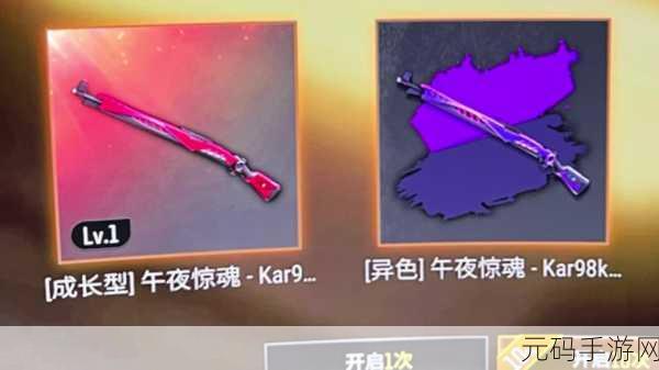 皇家吃鸡战场震撼来袭，98K在手，吃鸡我有！