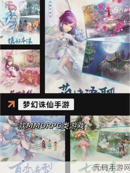 穿越千年爱恋，共赴三生三世桃花劫浪漫之旅——角色扮演手游震撼上线