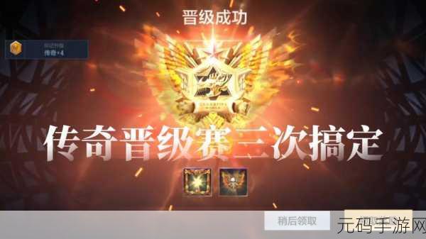穿越火线手游，探寻首届全国冠军的辉煌之路