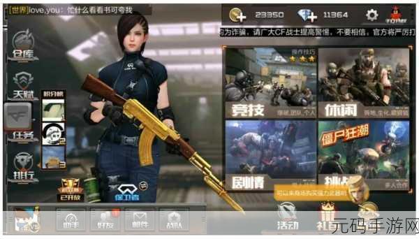穿越火线手游，探寻首届全国冠军的辉煌之路