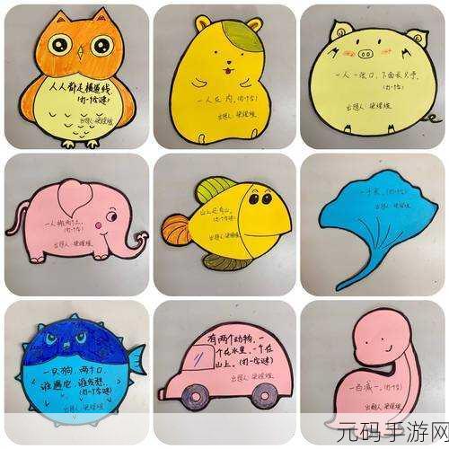小团团力荐,你画我猜——趣味无穷的绘画答题猜谜盛宴