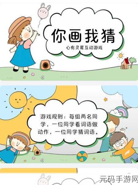 小团团力荐,你画我猜——趣味无穷的绘画答题猜谜盛宴