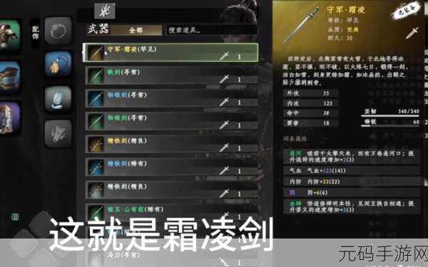 下一站江湖 2武器实力大揭秘，谁能称雄？